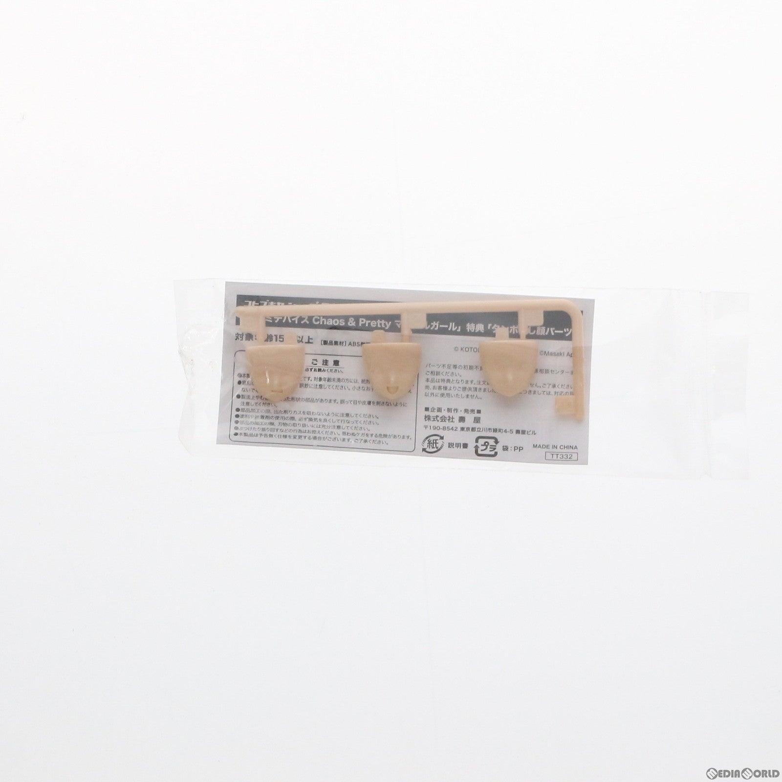 【中古即納】[PTM] (特典単品) 1/1 Chaos & Pretty マジカルガール タンポ無し顔パーツ コトブキヤショップ限定特典 メガミデバイス プラモデル(TT332) コトブキヤ(20180630)