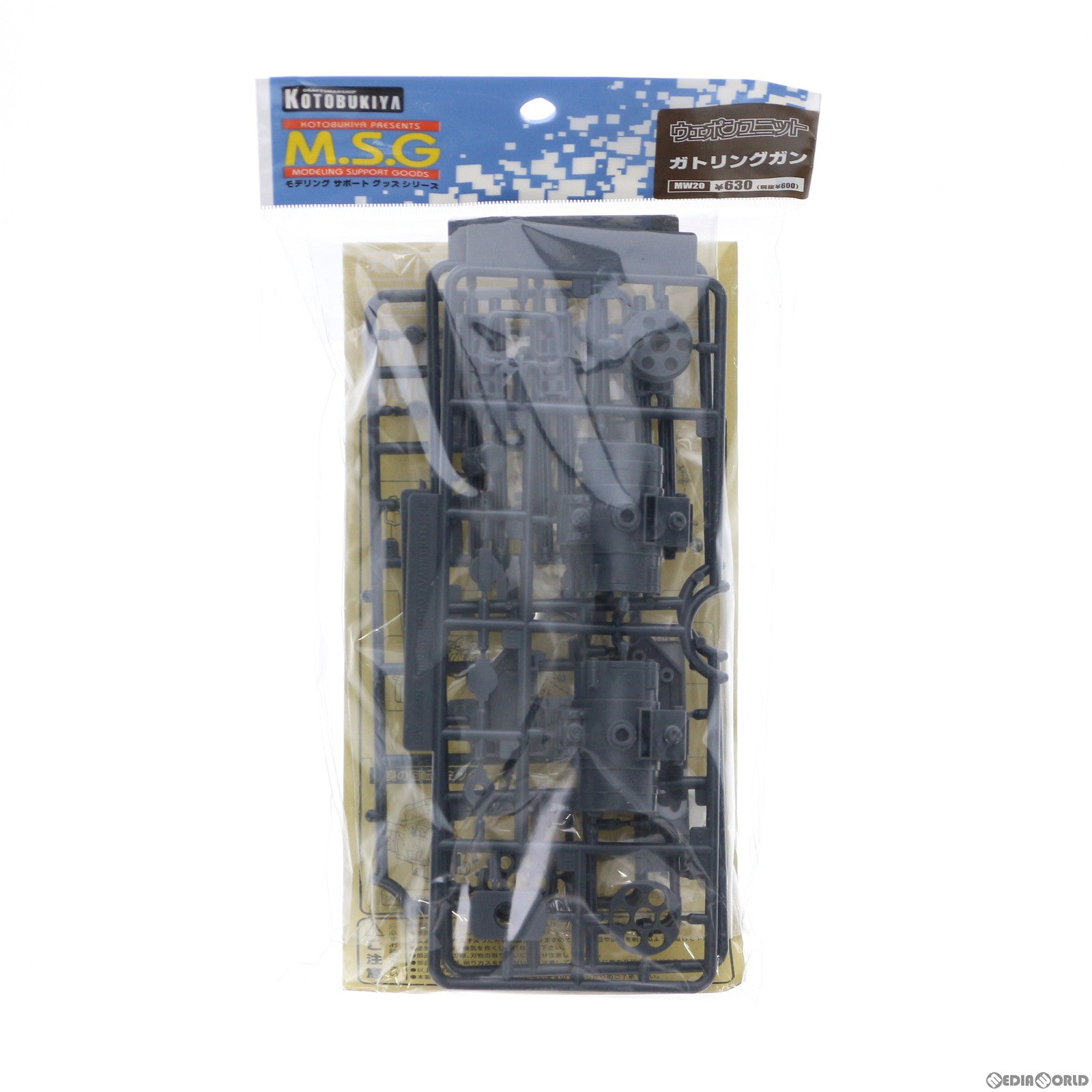 【中古即納】[PTM] M.S.G ウェポンユニット20 ガトリングガン プラモデル(MW20) コトブキヤ(20111028)