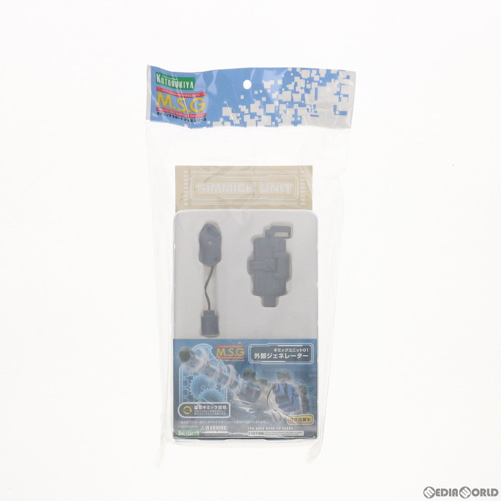 【中古即納】[PTM] ギミックユニット01 外部ジェネレーター M.S.G モデリングサポートグッズ プラモデル(MG01) コトブキヤ(20151118)