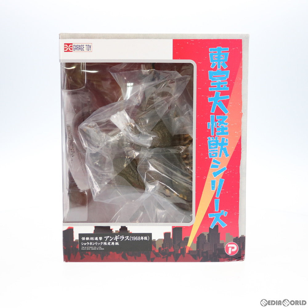 【中古即納】[FIG] (再販) 東宝大怪獣シリーズ アンギラス(1968年版) 少年リック限定版 怪獣総進撃 完成品 ソフビ フィギュア プレックス/エクスプラス(20180430)