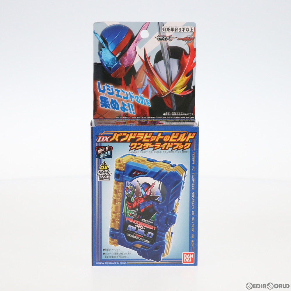 【中古即納】[TOY] DXパンドラビットのビルドワンダーライドブック 仮面ライダーセイバー/聖刃 完成トイ バンダイ(20201024)