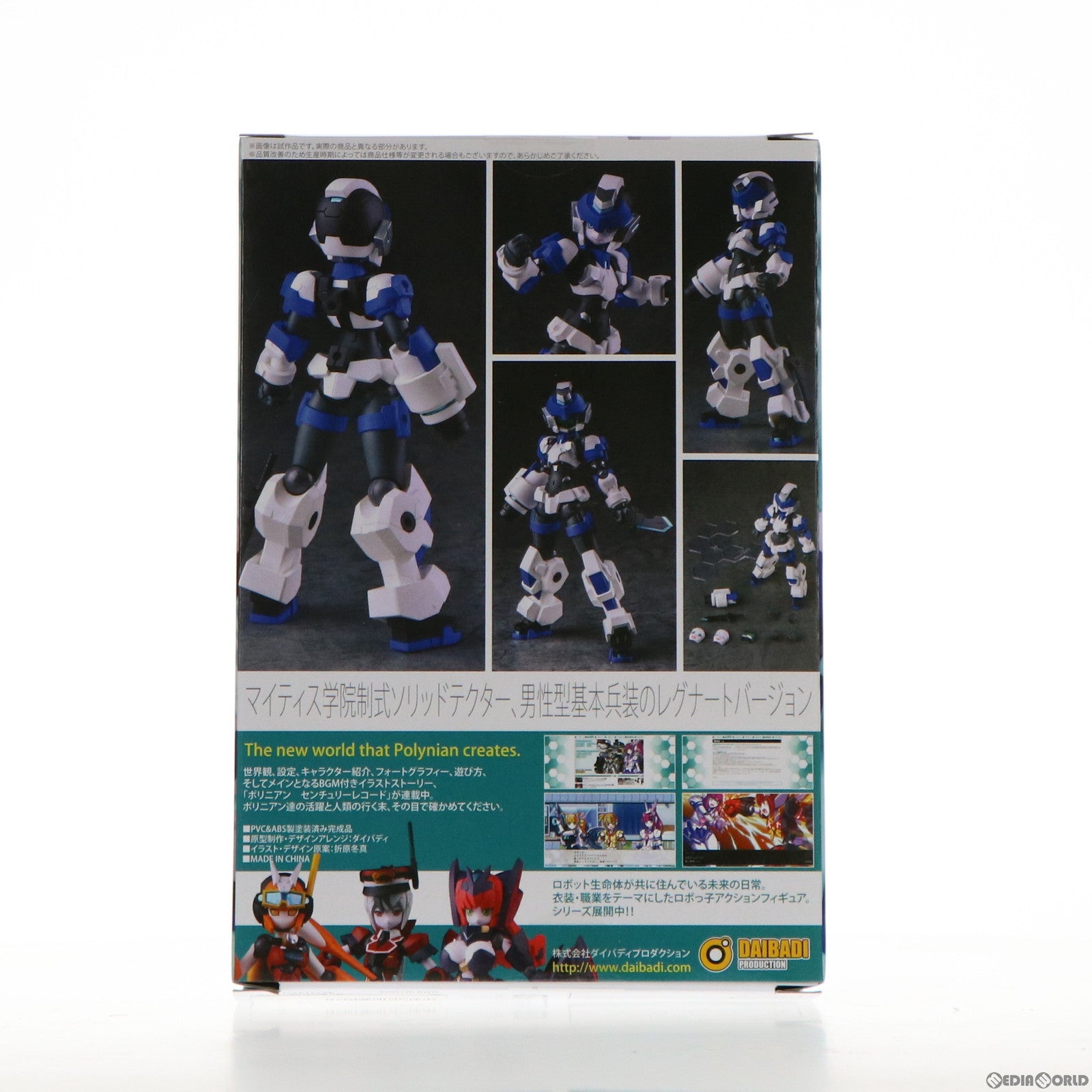 【中古即納】[FIG] ポリニアン STピースクレイM型(Ver.レグナート) ロボット新人類ポリニアン 完成品 可動フィギュア ダイバディプロダクション(20210729)