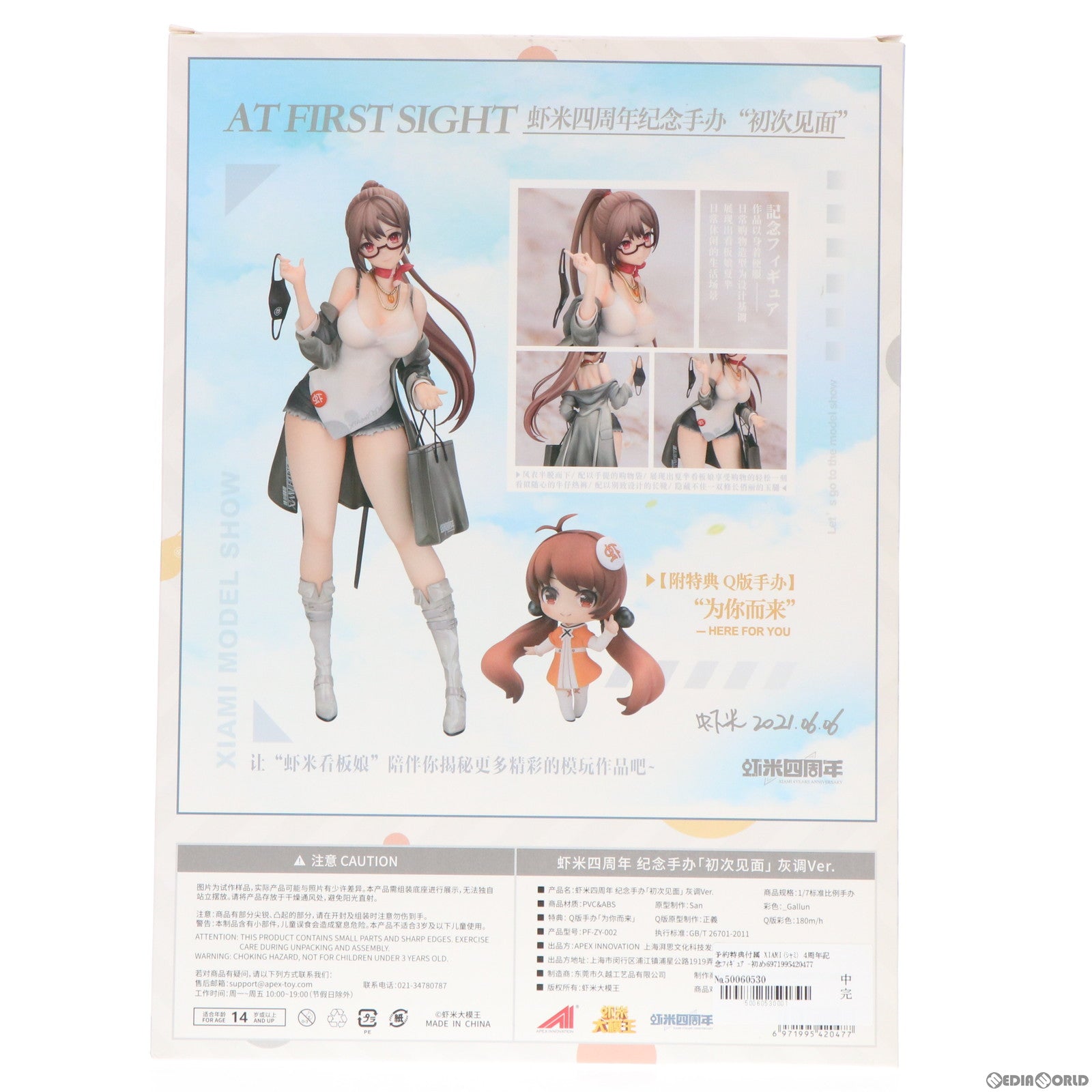 【中古即納】[FIG] 予約特典付属 XIAMI(シャミ) 4周年記念フィギュア -初めまして- グレーVer. 1/7 完成品 フィギュア APEX(エーペックス) (20210828)