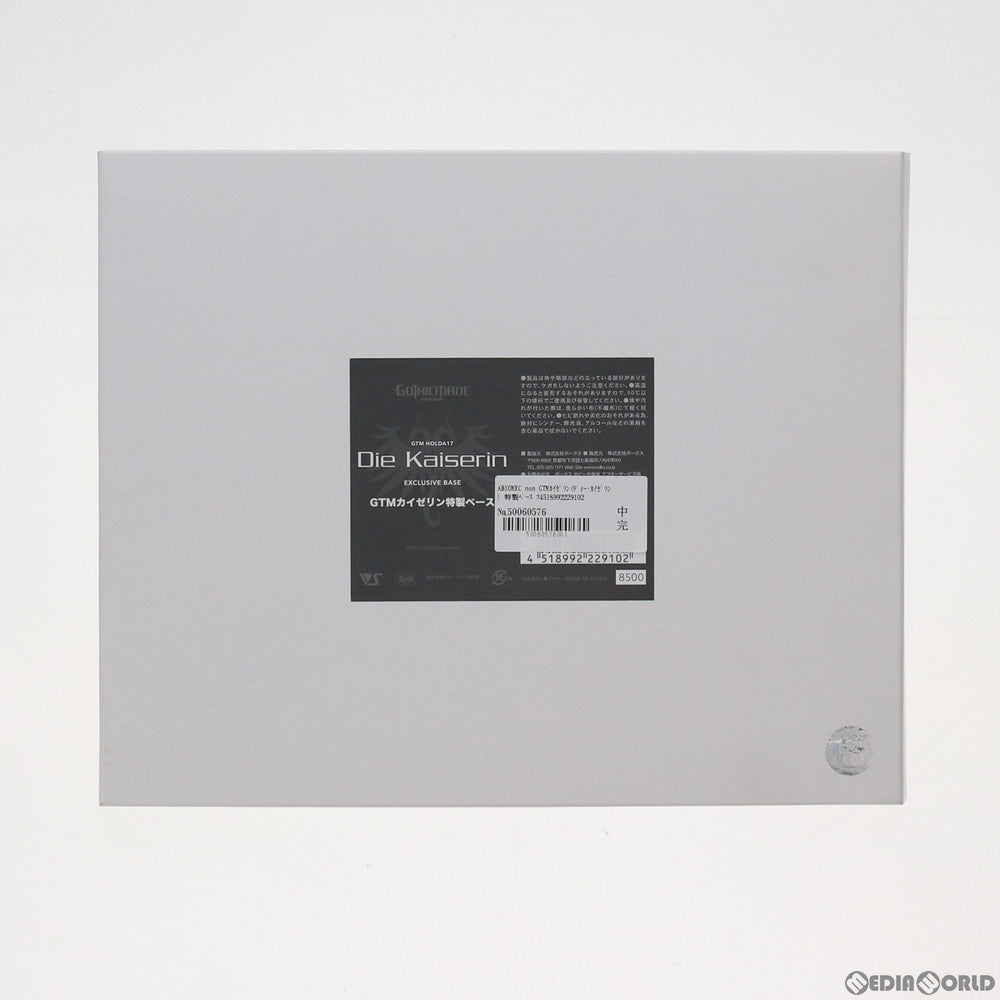 【中古即納】[FIG] ABSOMEC non GTMカイゼリン(ディー・カイゼリン) 特製ベース ファイブスター物語 花の詩女 ゴティックメード フィギュア用アクセサリ ボークスショップ&ホビー天国ウェブ限定 ボークス(20200125)