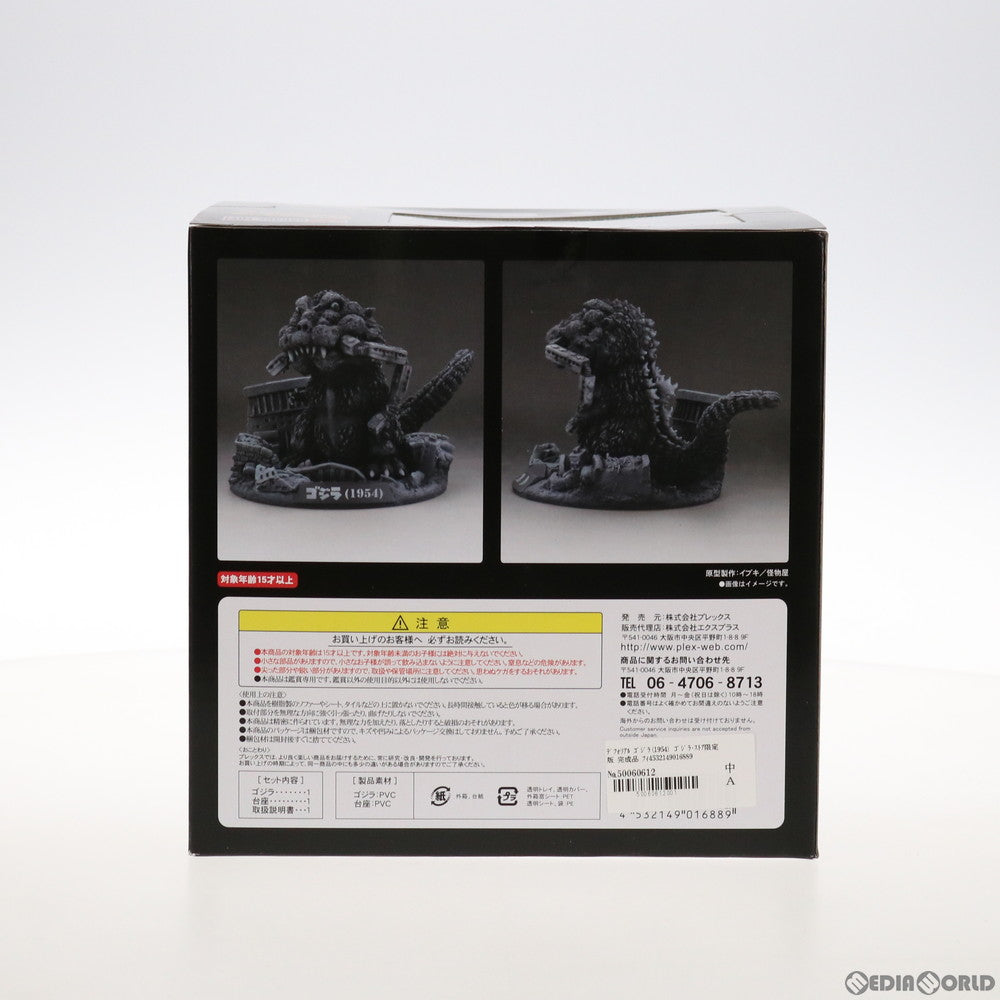 【中古即納】[FIG] デフォリアル ゴジラ(1954) ゴジラ・ストア限定版 完成品 フィギュア プレックス/エクスプラス(20181103)