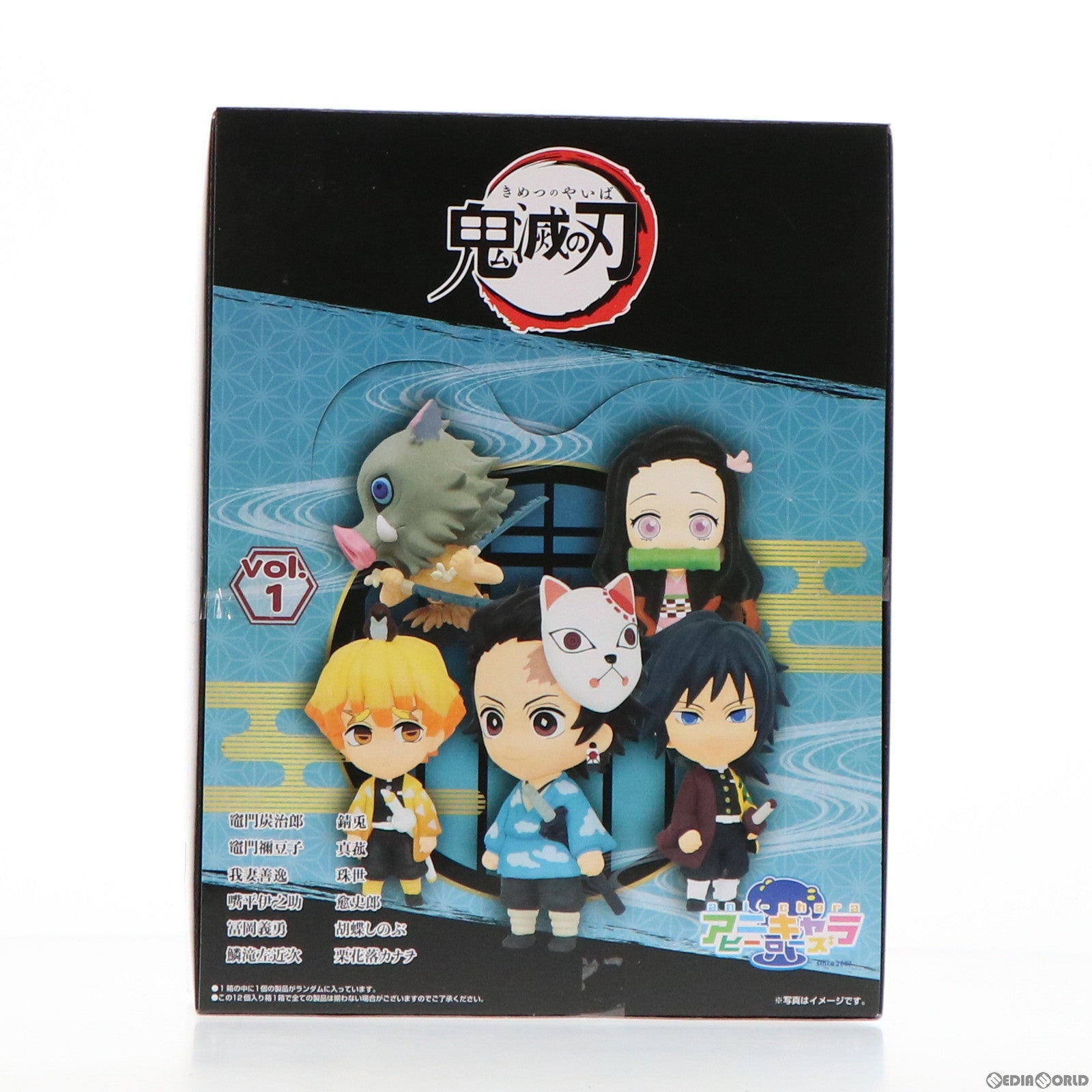 【中古即納】[BOX][FIG] アニキャラヒーローズ 鬼滅の刃 vol.1 フィギュア(12個) タカラトミーアーツ(20211130)