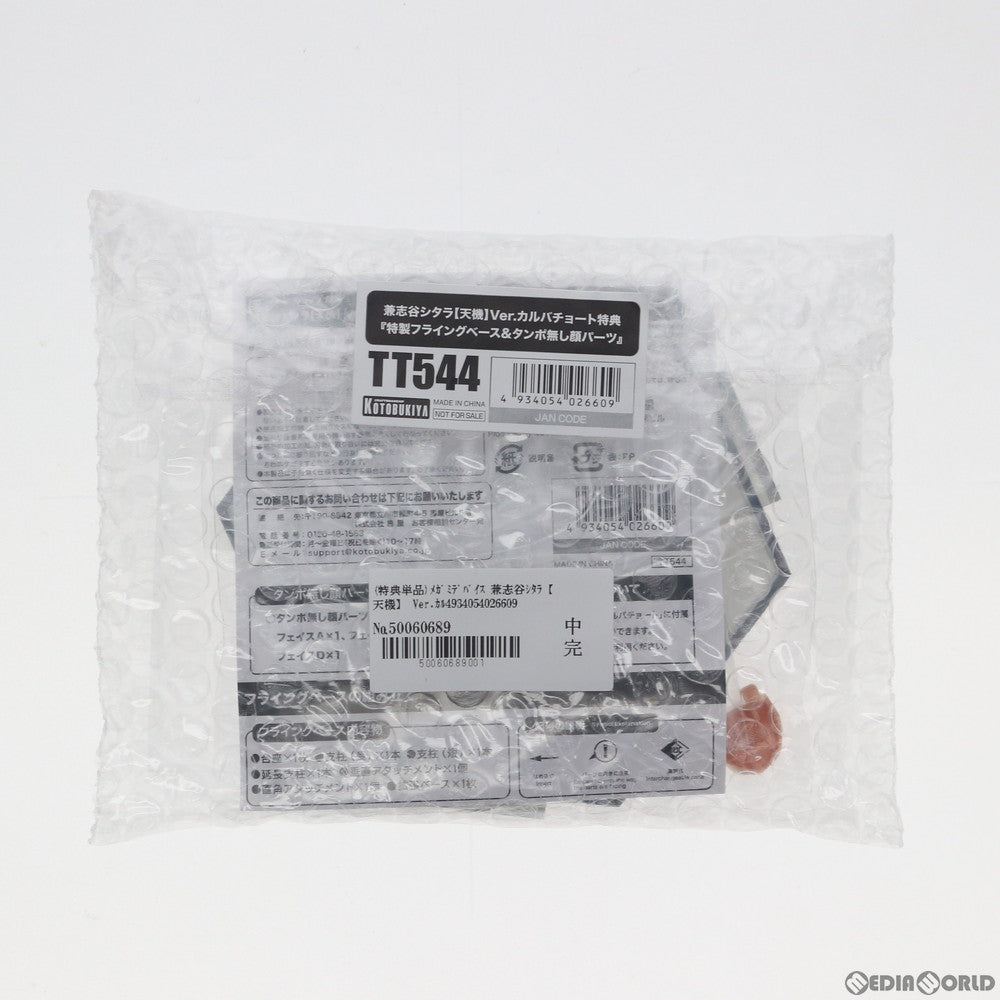 【中古即納】[PTM] (特典単品) メガミデバイス 兼志谷シタラ【天機】 Ver.カルバチョート用 特製フライングベース&タンポ無し顔パーツ コトブキヤショップ限定特典 アリス・ギア・アイギス プラモデル(TT544) コトブキヤ(20200930)