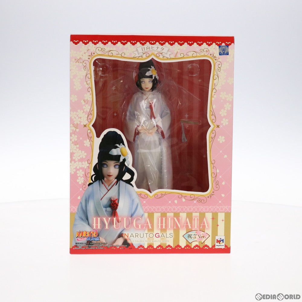 【中古即納】[FIG] NARUTOギャルズ 日向ヒナタ(ひゅうがひなた) 祝言Ver. NARUTO-ナルト- 疾風伝 完成品 フィギュア 一部店舗&オンラインショップ限定 メガハウス(20190326)