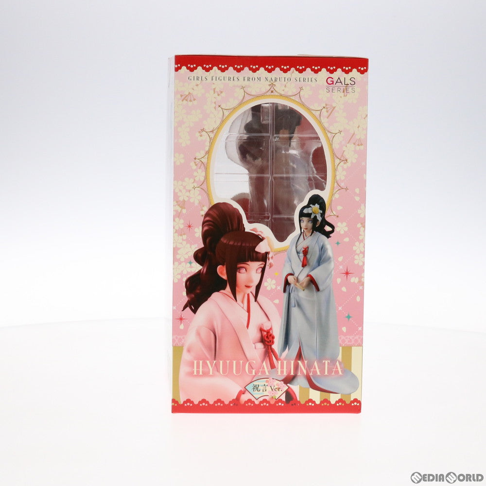 【中古即納】[FIG] NARUTOギャルズ 日向ヒナタ(ひゅうがひなた) 祝言Ver. NARUTO-ナルト- 疾風伝 完成品 フィギュア 一部店舗&オンラインショップ限定 メガハウス(20190326)