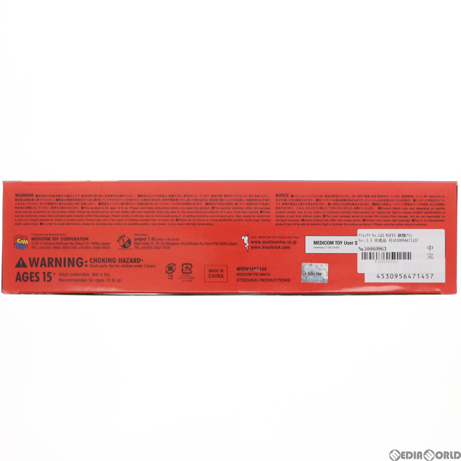【中古即納】[FIG] マフェックス No.145 MAFEX 鉄腕アトム Ver.1.5 完成品 可動フィギュア メディコム・トイ(20220116)