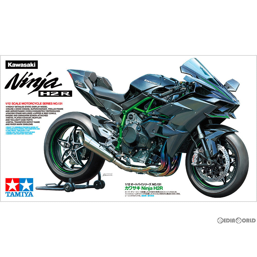 【中古即納】[PTM] オートバイシリーズ No.131 1/12 カワサキ Ninja H2R プラモデル(14131) タミヤ(20161210)
