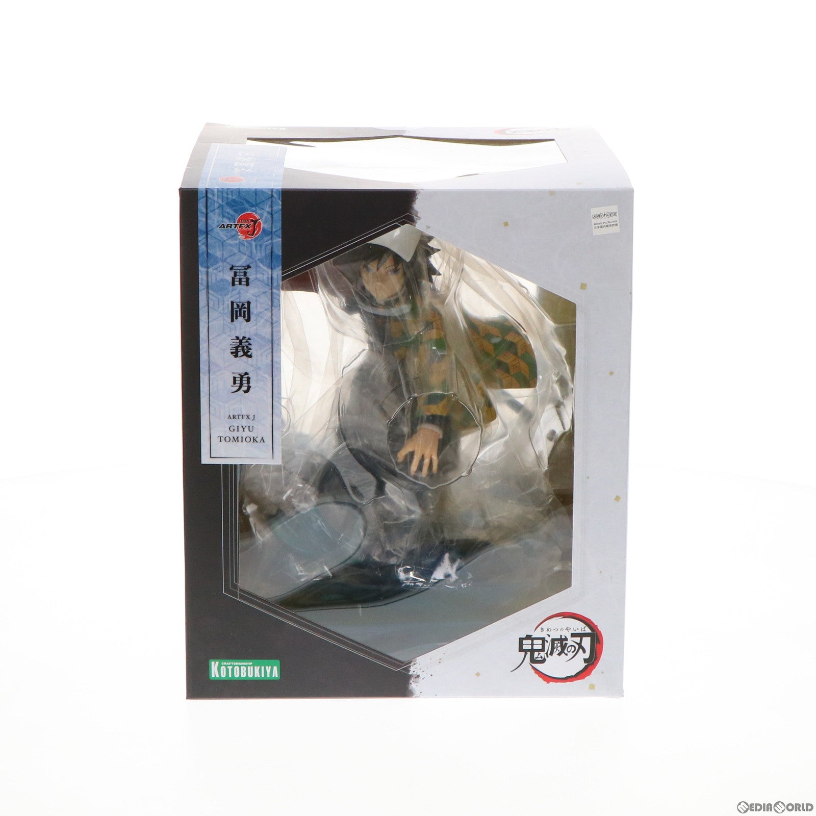 【中古即納】[FIG]ARTFX J 冨岡義勇(とみおかぎゆう) 鬼滅の刃 1/8 完成品 フィギュア(PP842) コトブキヤ(20210731)