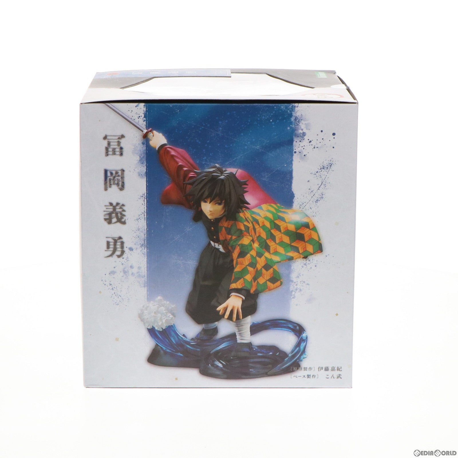 【中古即納】[FIG]ARTFX J 冨岡義勇(とみおかぎゆう) 鬼滅の刃 1/8 完成品 フィギュア(PP842) コトブキヤ(20210731)