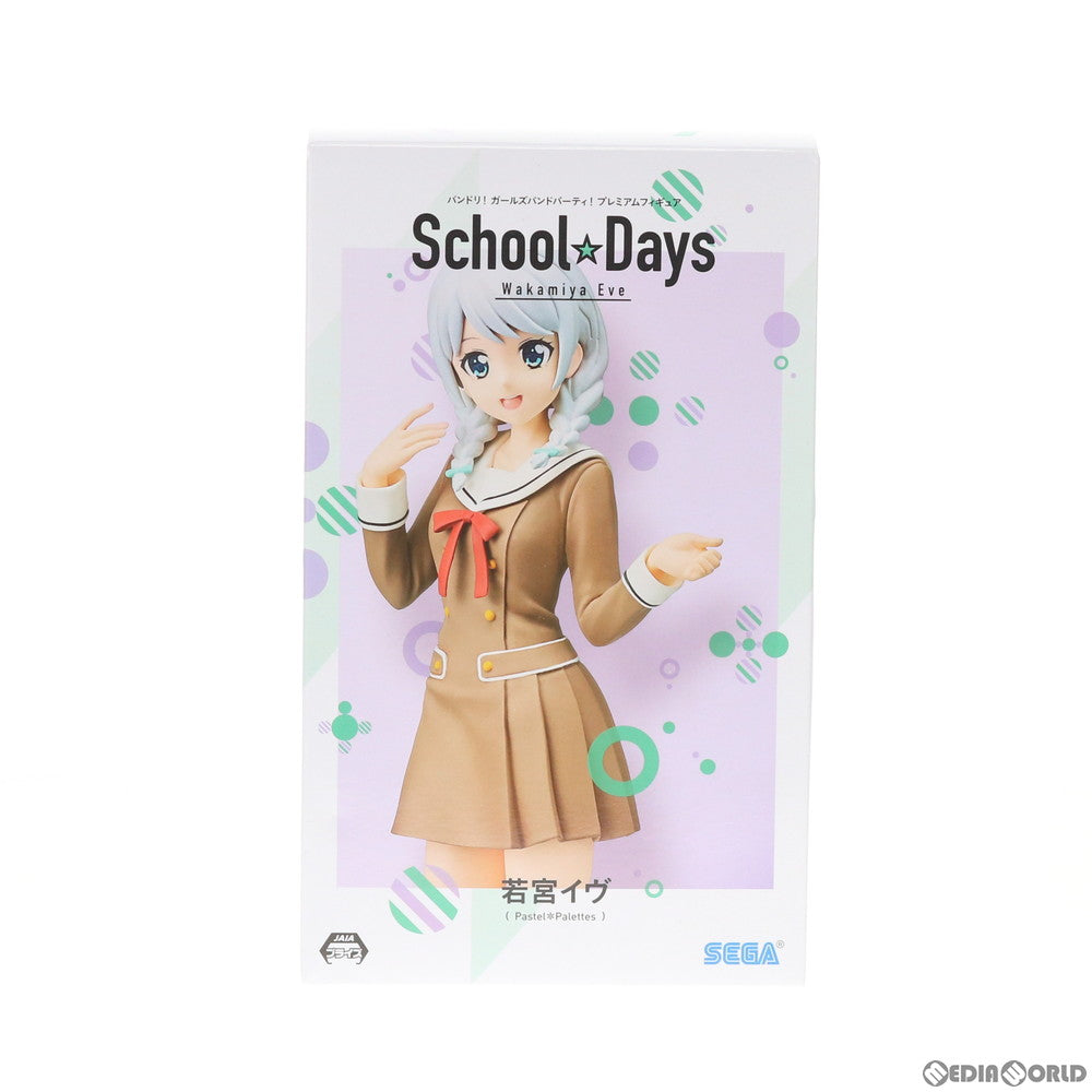 【中古即納】[FIG] 若宮イヴ(わかみやイヴ) School☆Days プレミアムフィギュア BanG Dream!(バンドリ!) ガールズバンドパーティ! プライズ(1045078) バンプレスト(20201220)