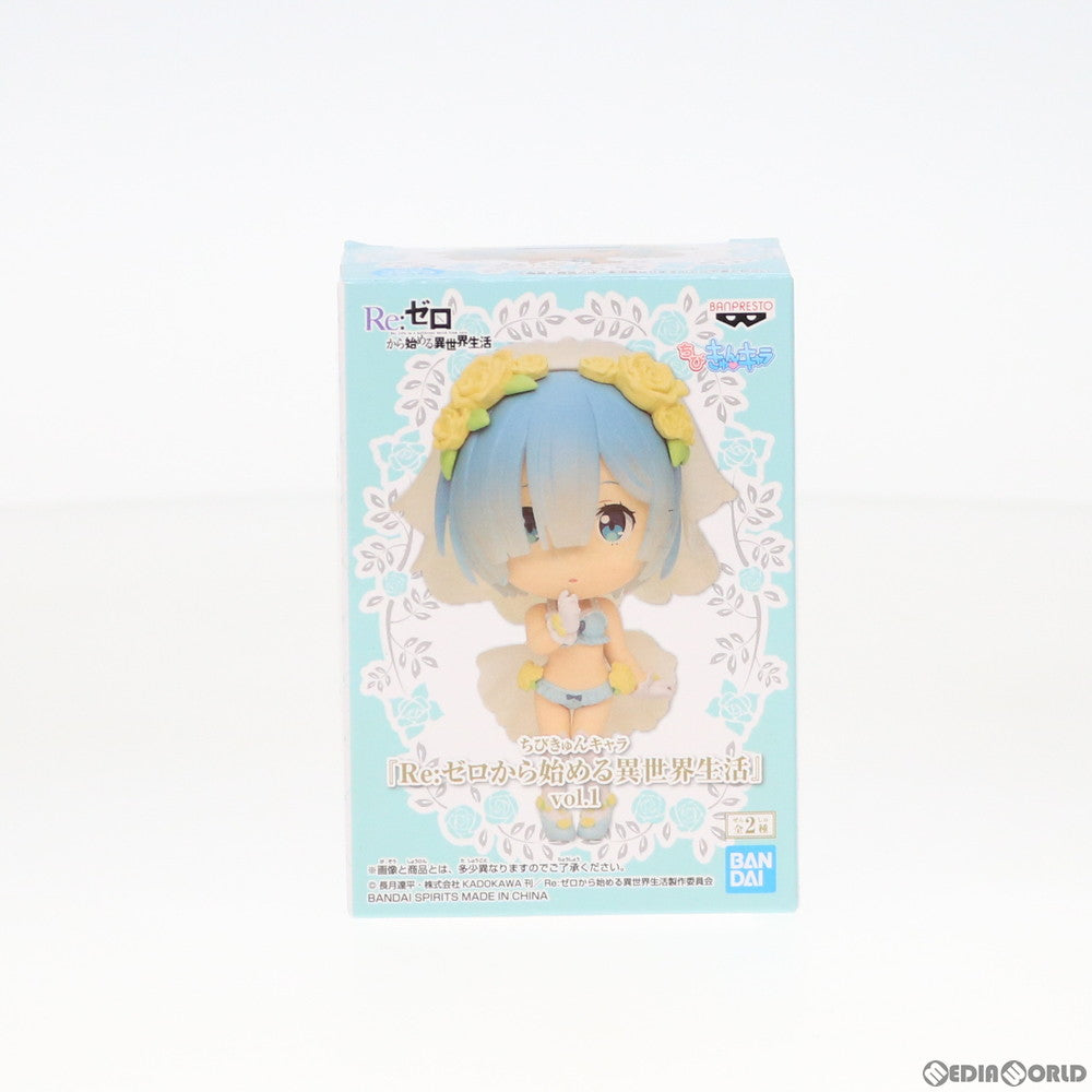 【中古即納】[FIG] レム ちびきゅんキャラ Re:ゼロから始める異世界生活 vol.1 フィギュア プライズ(81988) バンプレスト(20200430)