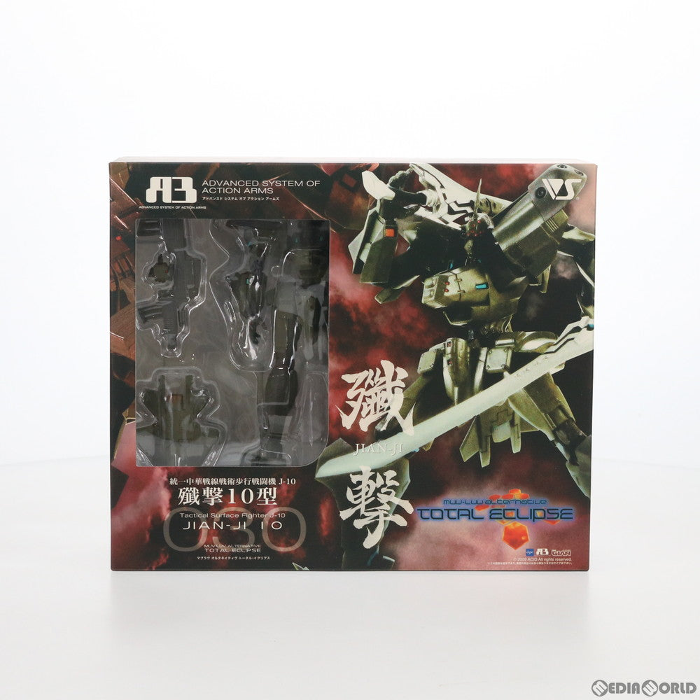 【中古即納】[FIG] A3メカアクションフィギュアシリーズ 統一中華戦線 戦術歩行戦闘機 J-10 殲撃10型 マブラヴ オルタネイティヴ トータル・イクリプス 完成品 可動フィギュア ボークスショップ&ホビー天国ウェブ限定 ボークス(20091031)