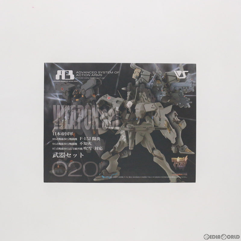 FIG]A3メカアクションフィギュアシリーズ 日本帝国斯衛軍 00式