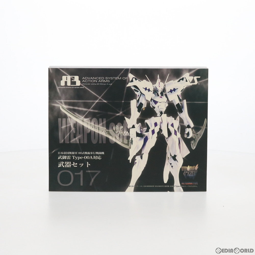 【中古即納】[FIG] A3メカアクションフィギュアシリーズ 武器セット 日本帝国斯衛軍 00式戦術歩行戦闘機 武御雷 Type-00A対応 マブラヴ オルタネイティヴ フィギュア用アクセサリ ボークスショップ&ホビー天国ウェブ限定 ボークス(20080530)