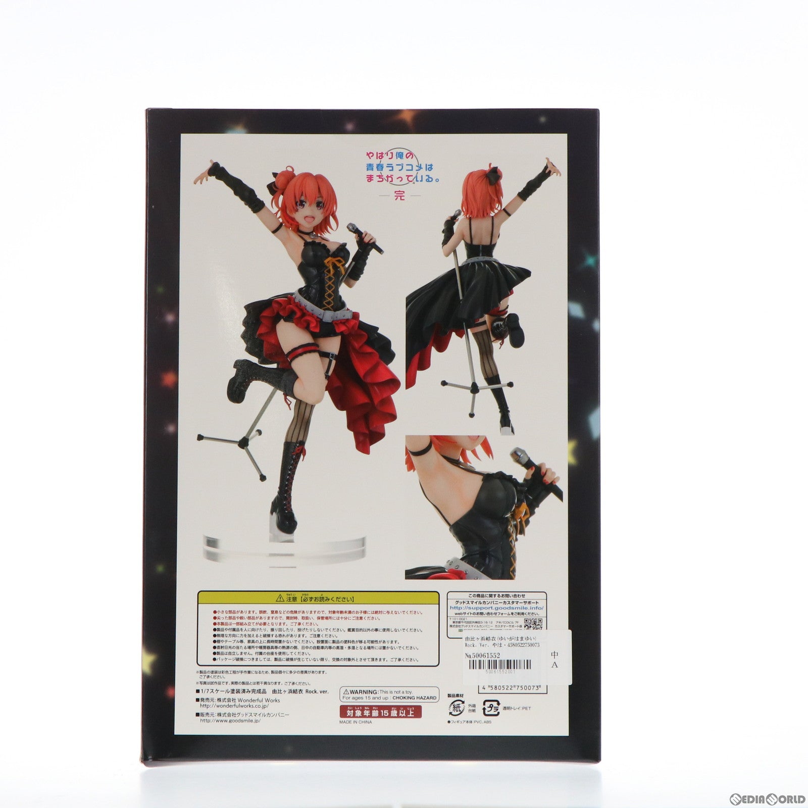 【中古即納】[FIG] 由比ヶ浜結衣(ゆいがはまゆい) Rock. Ver. やはり俺の青春ラブコメはまちがっている。完 1/7 完成品 フィギュア Wonderful Works(ワンダフルワークス) (20220119)