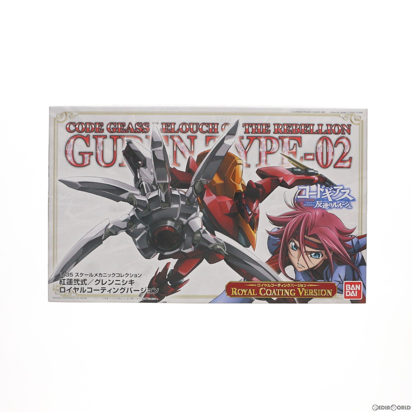 【中古即納】[PTM] 1/35 紅蓮弐式(ぐれんにしき) ロイヤルコーティグバージョン コードギアス 反逆のルルーシュ プラモデル バンダイ(20080930)