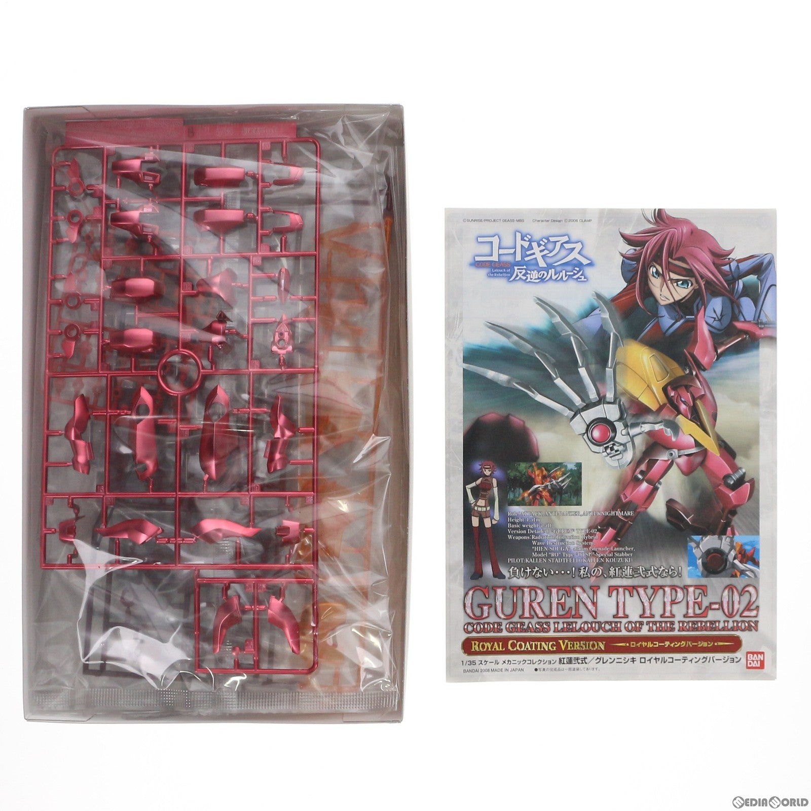 【中古即納】[PTM] 1/35 紅蓮弐式(ぐれんにしき) ロイヤルコーティグバージョン コードギアス 反逆のルルーシュ プラモデル バンダイ(20080930)