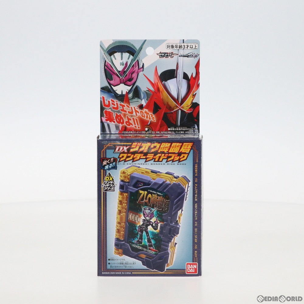 【中古即納】[TOY] DXジオウ降臨暦ワンダーライドブック 仮面ライダーセイバー/聖刃 完成トイ バンダイ(20201010)