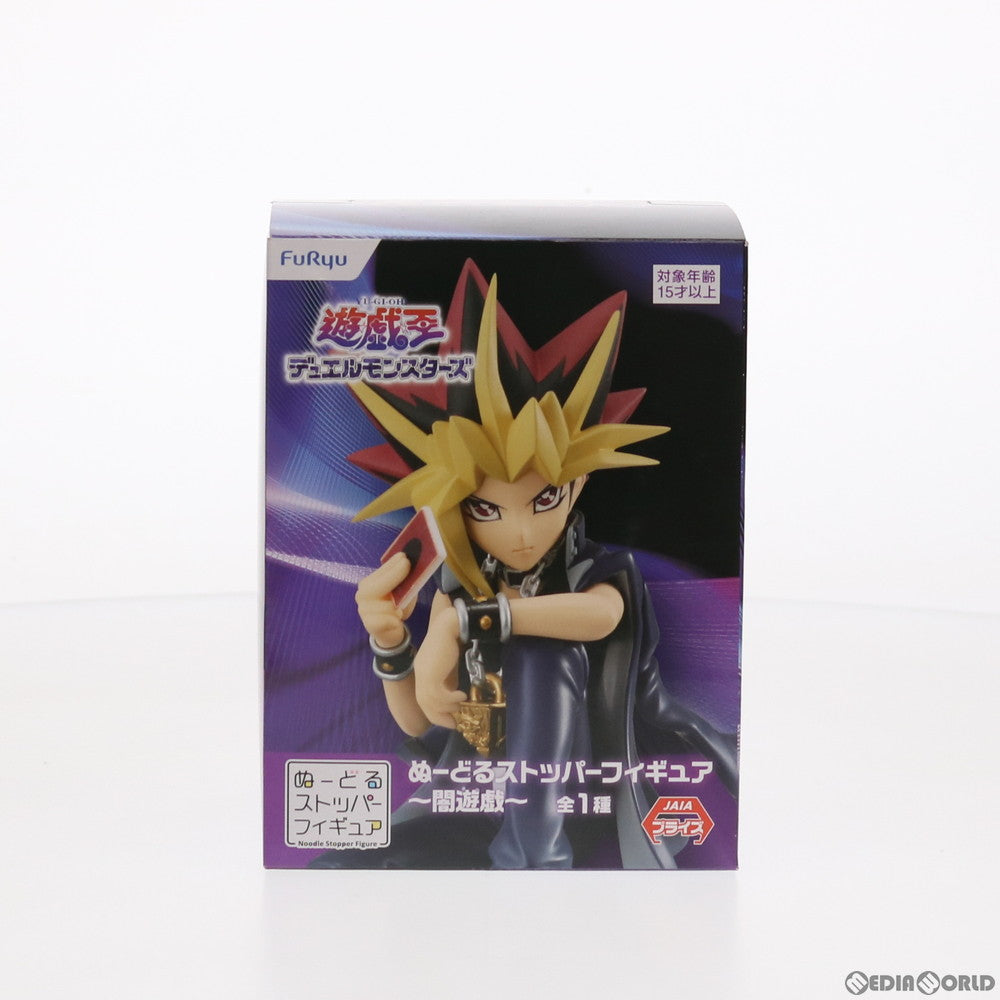 【中古即納】[FIG] 闇遊戯(やみゆうぎ) ぬーどるストッパーフィギュア 遊☆戯☆王 デュエルモンスターズ プライズ(AMU-PRZ11536) フリュー(20201130)