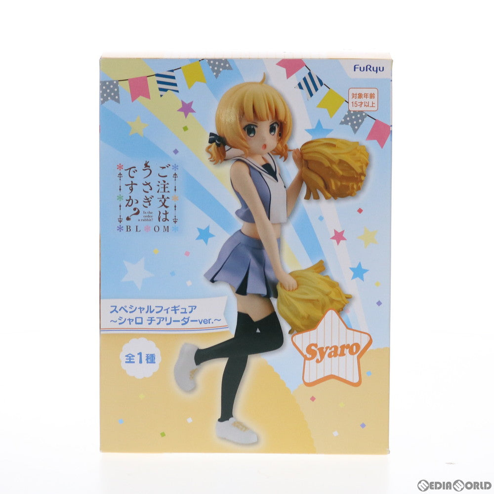 【中古即納】[FIG] シャロ(桐間紗路) スペシャルフィギュア〜シャロ チアリーダーver.〜 ご注文はうさぎですか？BLOOM(ブルーム) プライズ(AMU-PRZ11547) フリュー(20201130)