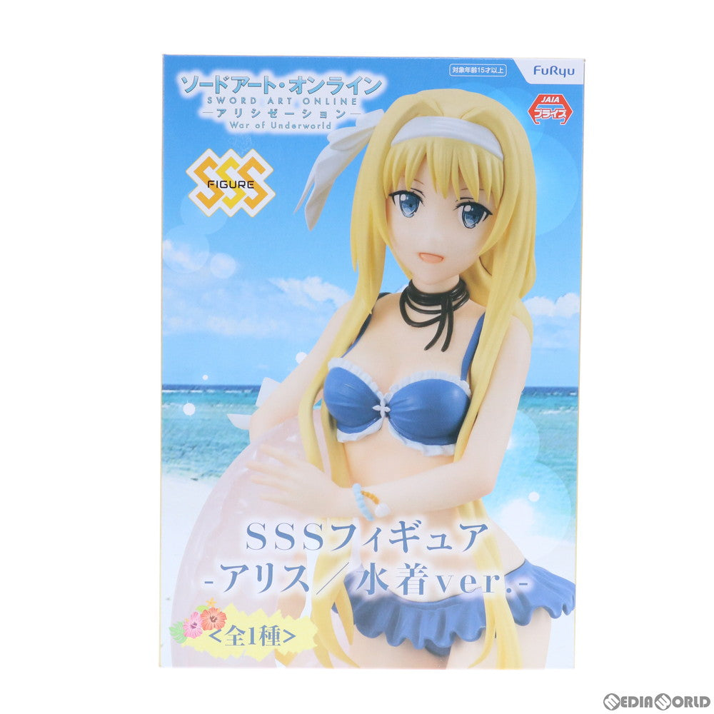 【中古即納】[FIG] アリス SSSフィギュア-アリス/水着ver.- ソードアート・オンライン アリシゼーション War of Underworld プライズ(AMU-PRZ11623/AMU-PRZ12000) フリュー(20201231)