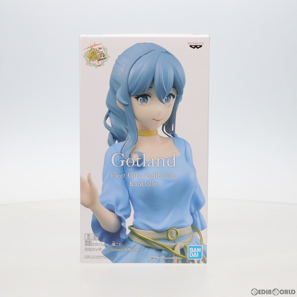 【中古即納】[FIG] ゴトランド 〜Gotland 私服mode〜 EXQフィギュア 艦隊これくしょん -艦これ- プライズ(82685) バンプレスト(20201220)