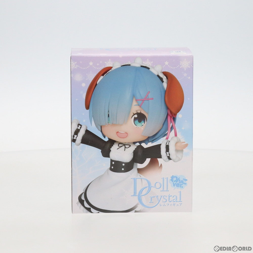 【中古即納】[FIG] レム 〜わんこver.〜 Doll Crystal レムフィギュア Re:ゼロから始める異世界生活 プライズ(451268000) タイトー(20201210)