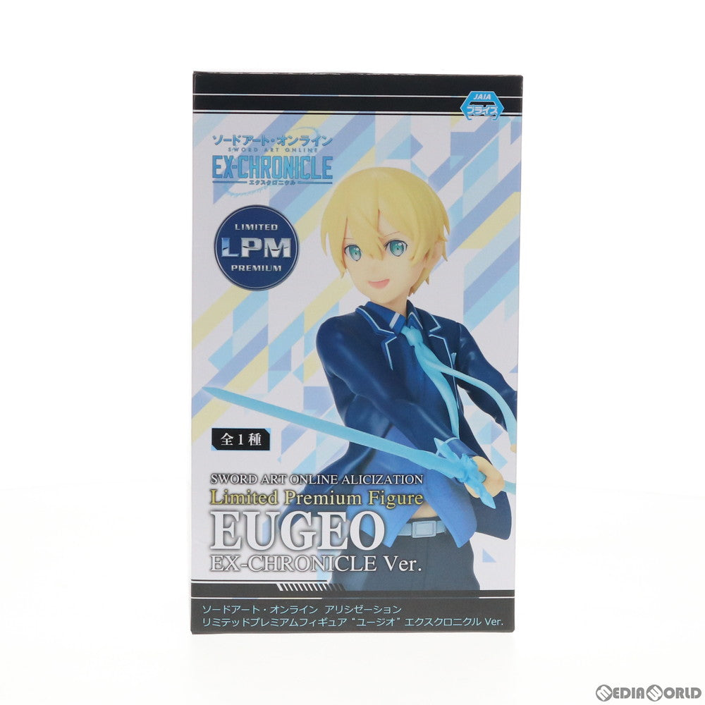 【中古即納】[FIG] ユージオ エクスクロニクルVer. リミテッドプレミアムフィギュア ソードアート・オンライン アリシゼーション プライズ(1042203) セガ(20210131)