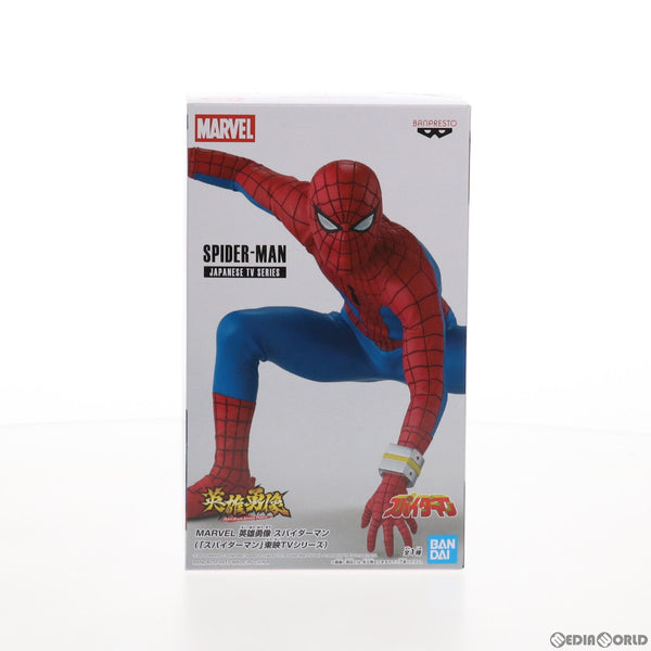 DLP限定！ Arribas Marvel スパイダーマン ブレスレッド Disney FIG]スパイダーマン MARVEL 英雄勇像 スパイダーマン(東映TV