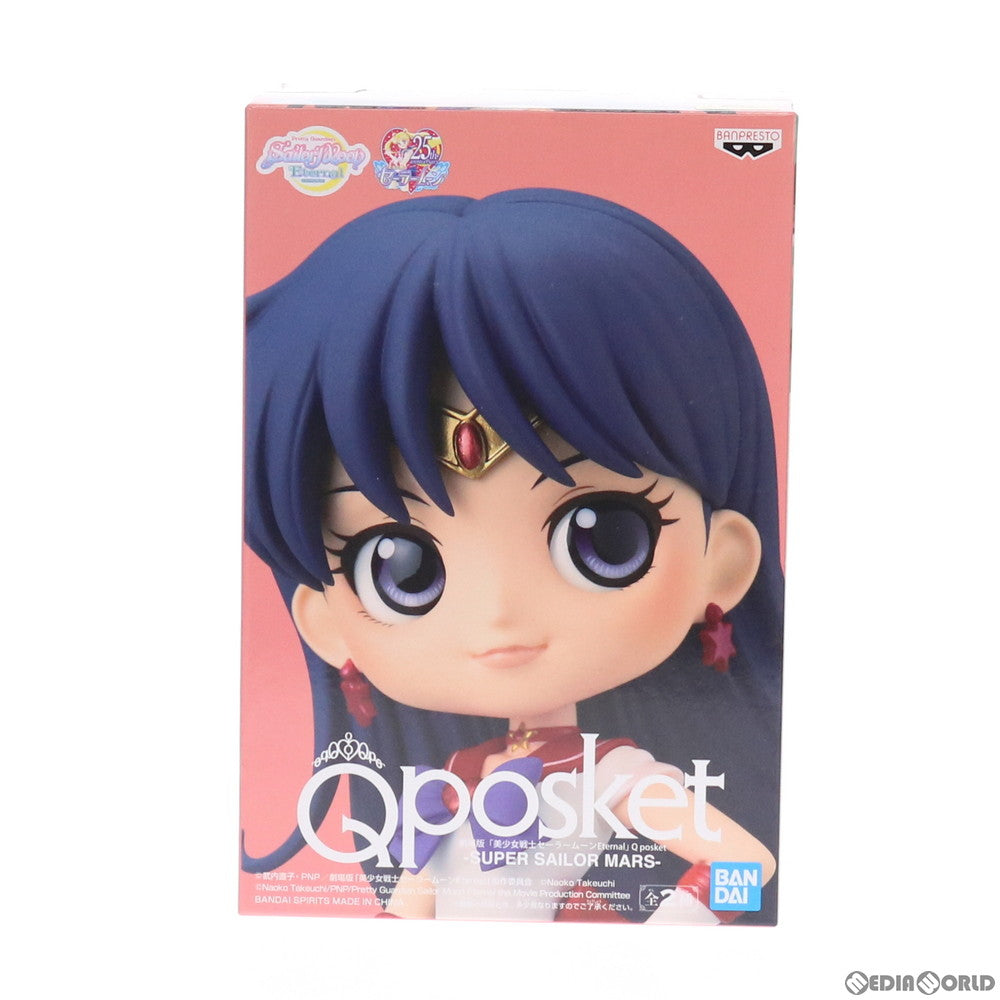 【中古即納】[FIG] スーパーセーラーマーズ(衣装濃) 劇場版 美少女戦士セーラームーン Eternal Q posket-SUPER SAILOR MARS- フィギュア プライズ(82575) バンプレスト(20210120)