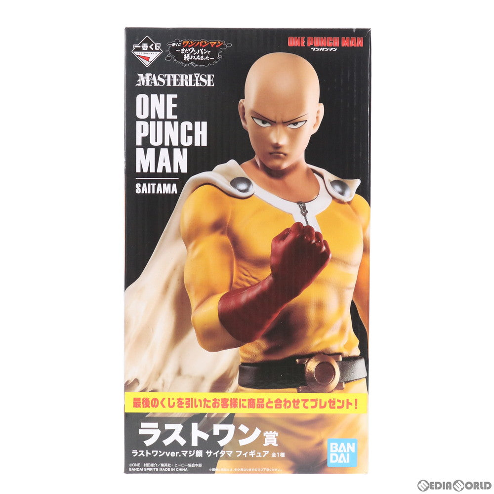 【中古即納】[FIG] ラストワン賞 MASTERLISE マジ顔 サイタマ フィギュア ラストワンver. 一番くじ ワンパンマン〜またワンパンで終わっちまった〜 プライズ バンダイスピリッツ(20201128)