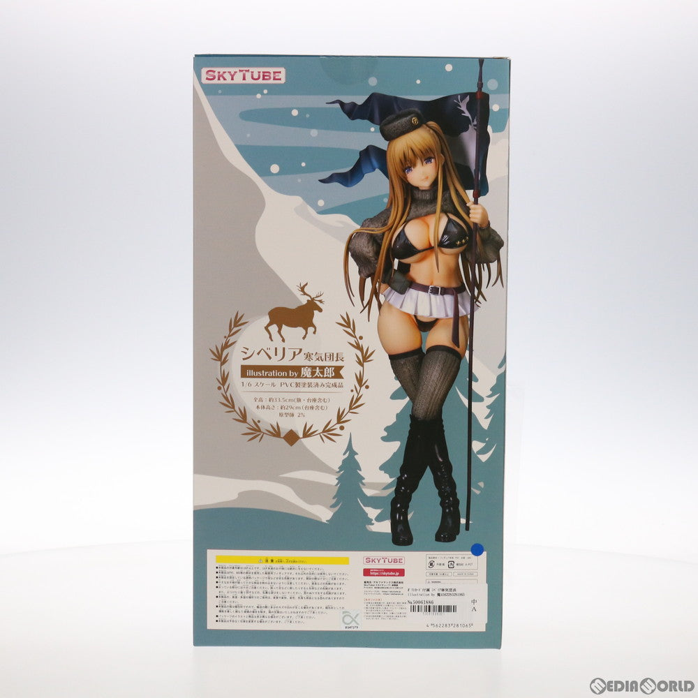 【中古即納】[FIG]ポストカード付属 シベリア寒気団長 illustration by 魔太郎 1/6 完成品 フィギュア(AX-1106) SkyTube(スカイチューブ)(20211017)