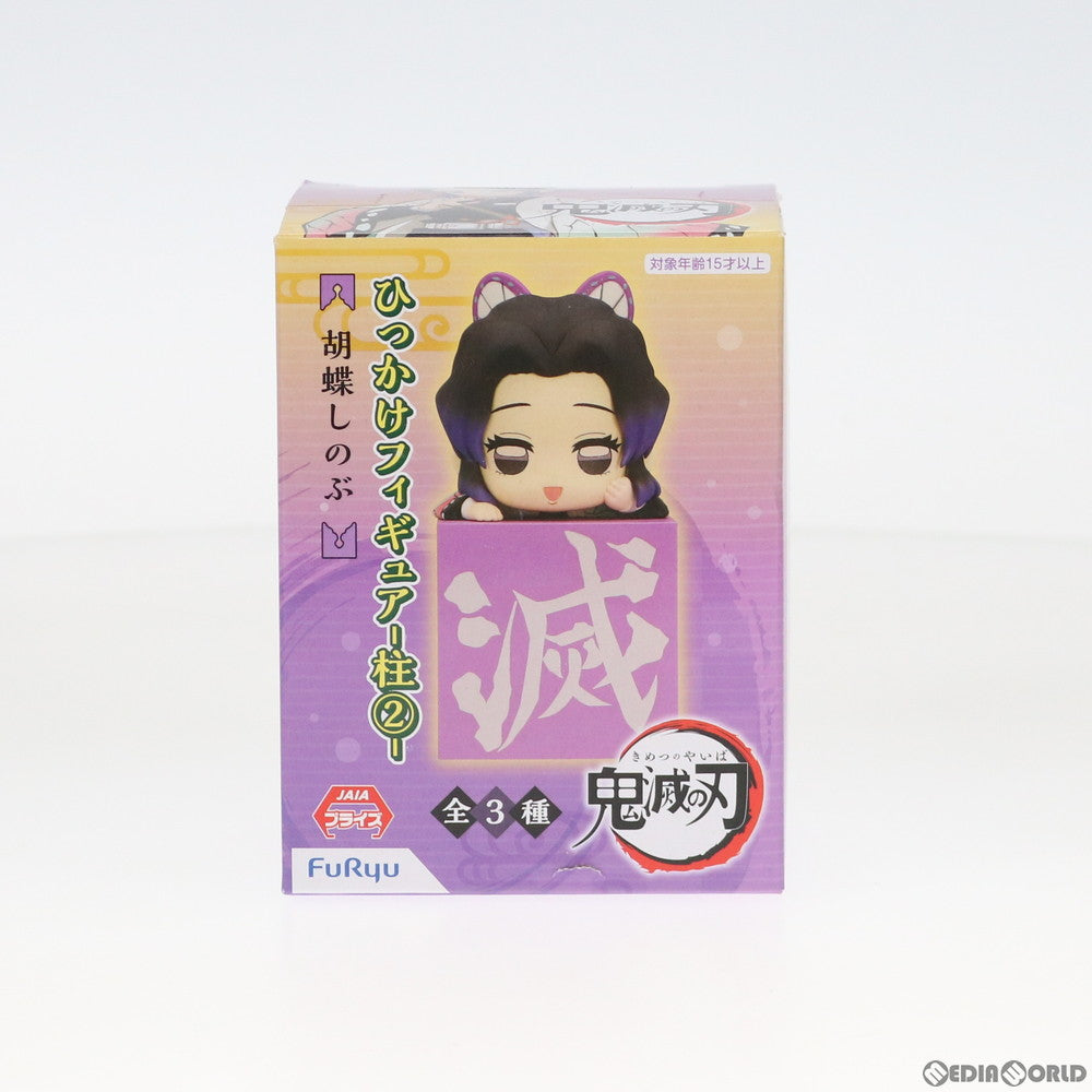 【中古即納】[FIG]胡蝶しのぶ(こちょうしのぶ) 鬼滅の刃 ひっかけフィギュア-柱2- プライズ(AMU-PRZ11918) フリュー(20201231)