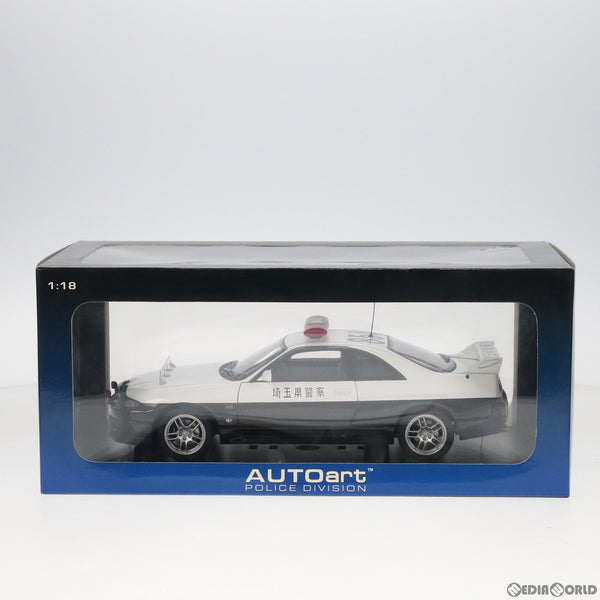 [FIG]日産 スカイライン GT-R R33 ポリスカー(埼玉県警) #854(ホワイト×ブラック) POLICE DIVISON 1/18 完成品  ミニカー(77327) AUTOart(オートアート)