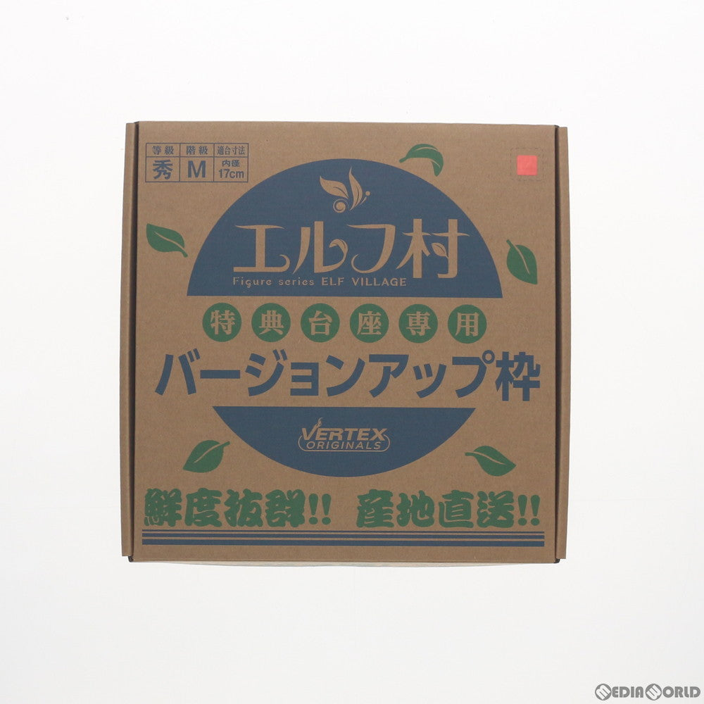 【中古即納】[FIG] あみあみ限定 エルフ村 特製台座専用バージョンアップ枠(内径17cm) Mサイズ フィギュア用アクセサリ ヴェルテクス(20200831)