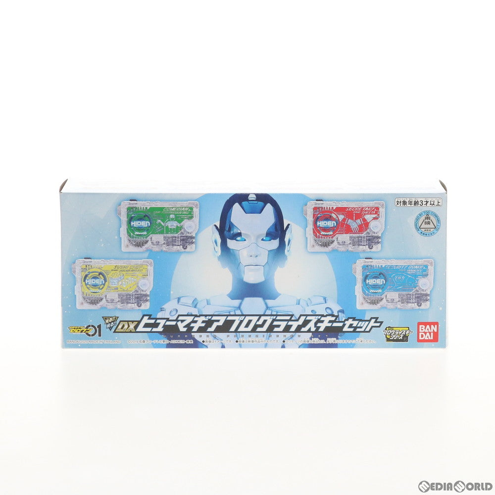 【中古即納】[TOY] プレミアムバンダイ限定 DXヒューマギアプログライズキーセット 仮面ライダーゼロワン 完成トイ バンダイ(20200831)