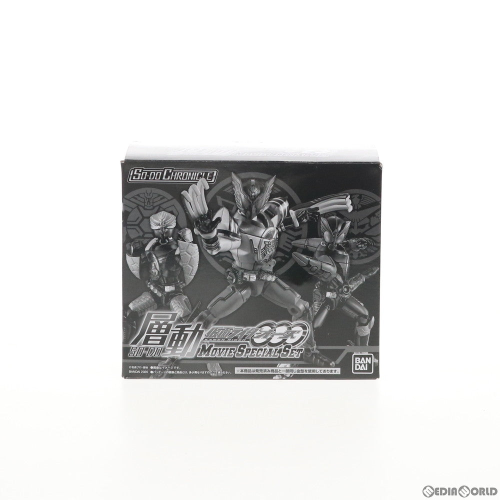 【中古即納】[FIG] (食玩) プレミアムバンダイ限定 SO-DO CHRONICLE 層動 仮面ライダーオーズMOVIE SPECIAL SET 完成品 可動フィギュア バンダイ(20200630)