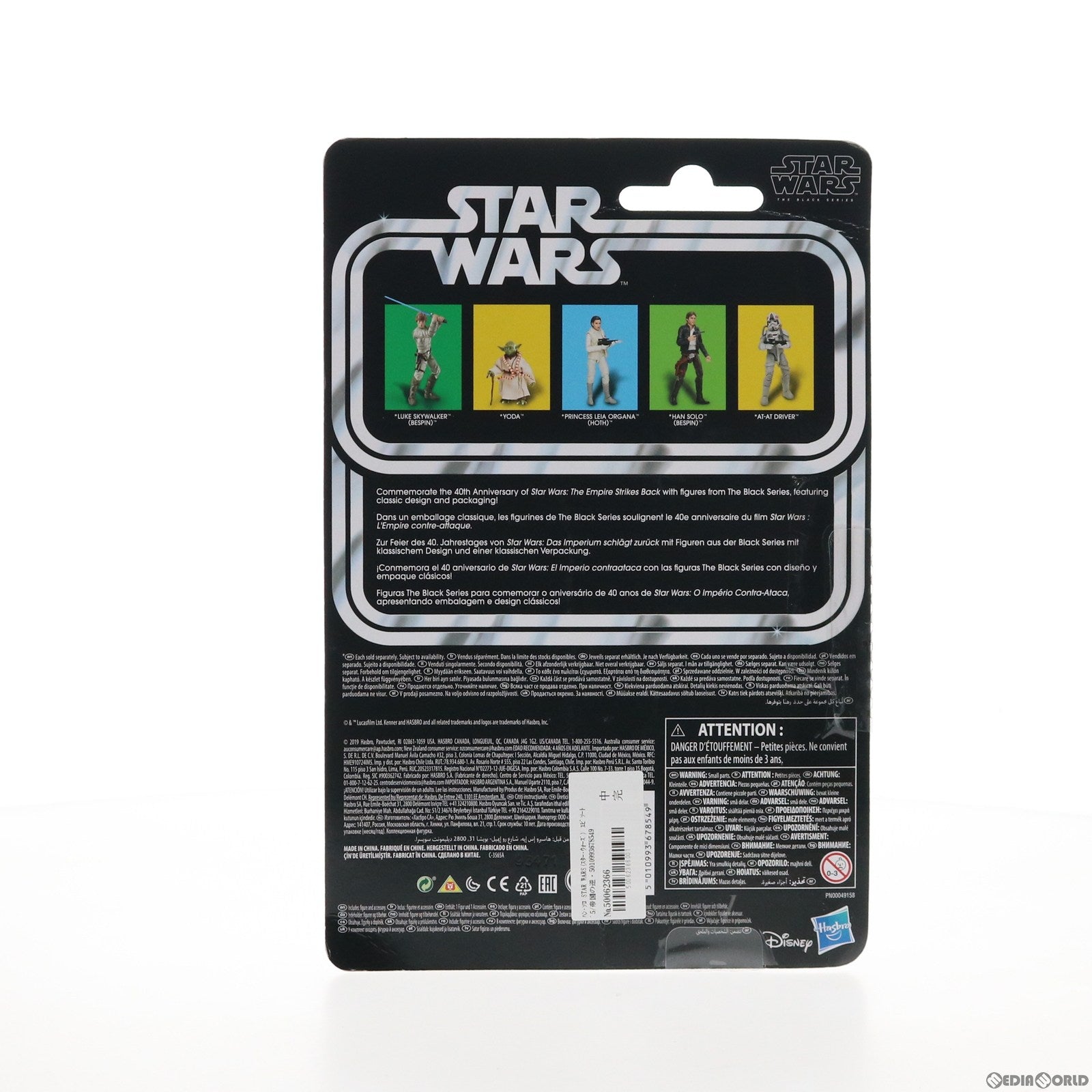 【中古即納】[FIG] ハン・ソロ STAR WARS(スター・ウォーズ) エピソード5/帝国の逆襲 ブラック 6インチ アクションフィギュア ハズブロ(20201231)