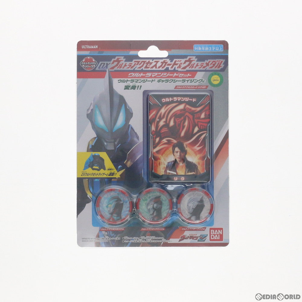 【中古即納】[TOY] DXウルトラアクセスカード&ウルトラメダル ウルトラマンジードセット ウルトラマンZ 完成トイ バンダイ(20200723)