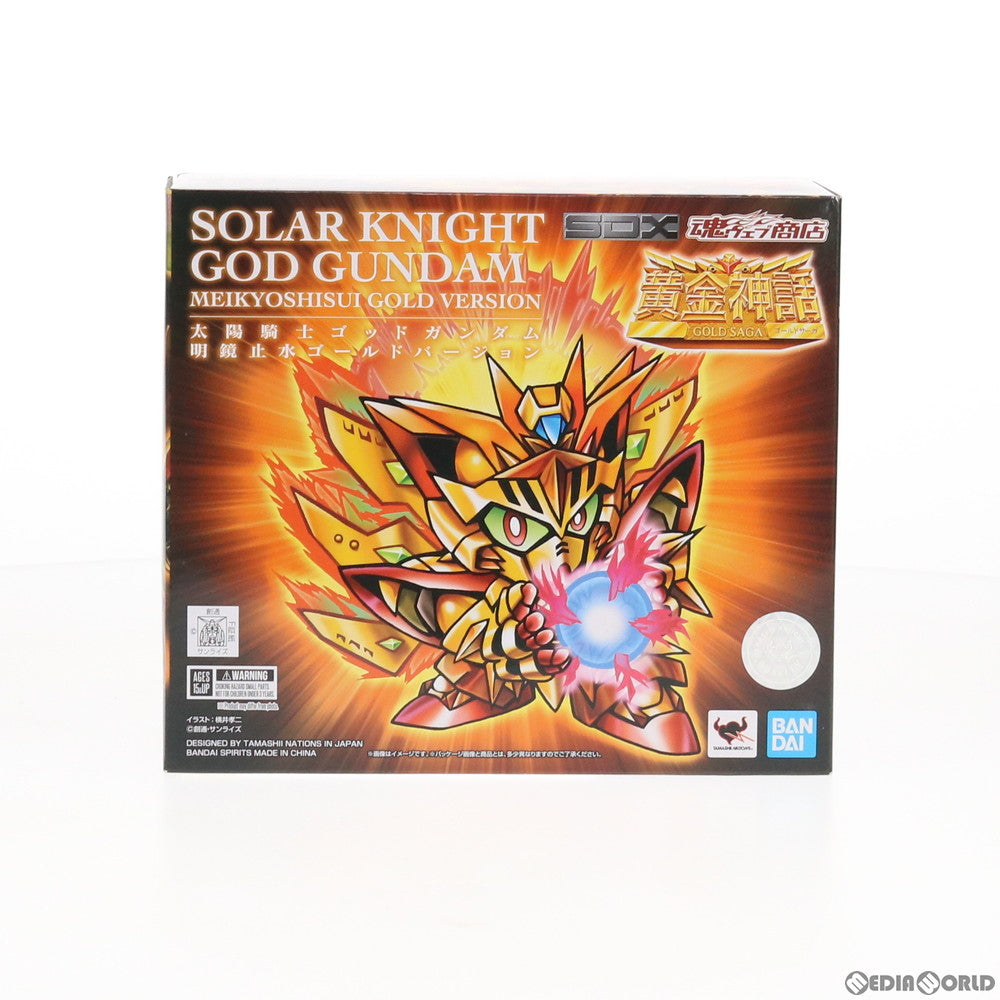 【中古即納】[FIG] 魂ウェブ商店限定 SDX 太陽騎士ゴッドガンダム 明鏡止水ゴールドバージョン 新SDガンダム外伝 黄金神話 完成品 可動フィギュア バンダイスピリッツ(20190524)