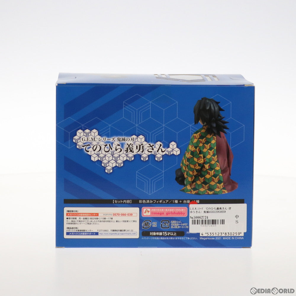【中古即納】[FIG] G.E.M.シリーズ てのひら義勇さん(ぎゆうさん) 鬼滅の刃 完成品 フィギュア メガハウス(20210929)