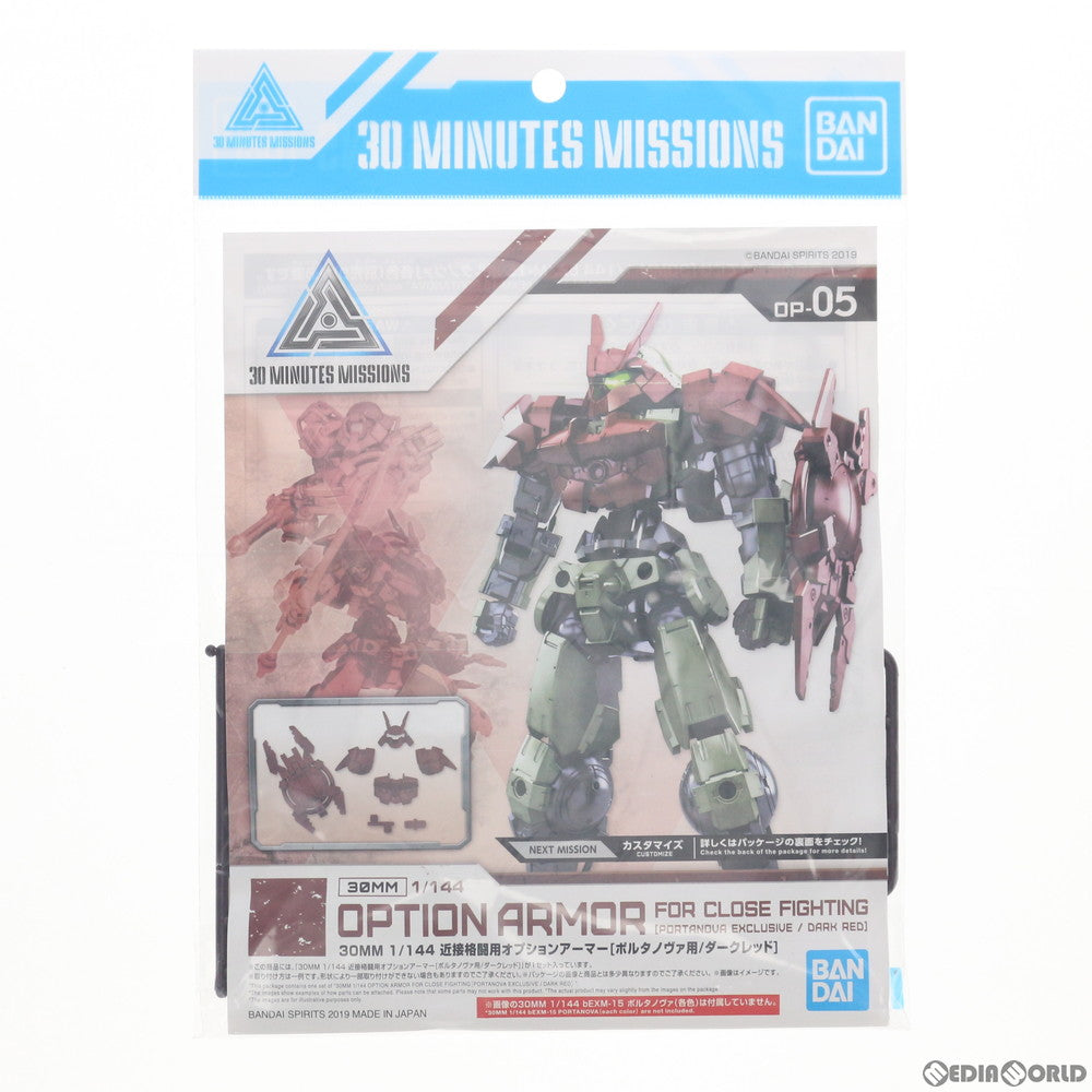 【中古即納】[PTM] 30MM 1/144 近接格闘用オプションアーマー(ポルタノヴァ用/ダークレッド) 30 MINUTES MISSIONS(サーティミニッツミッションズ) プラモデル バンダイスピリッツ(20190727)