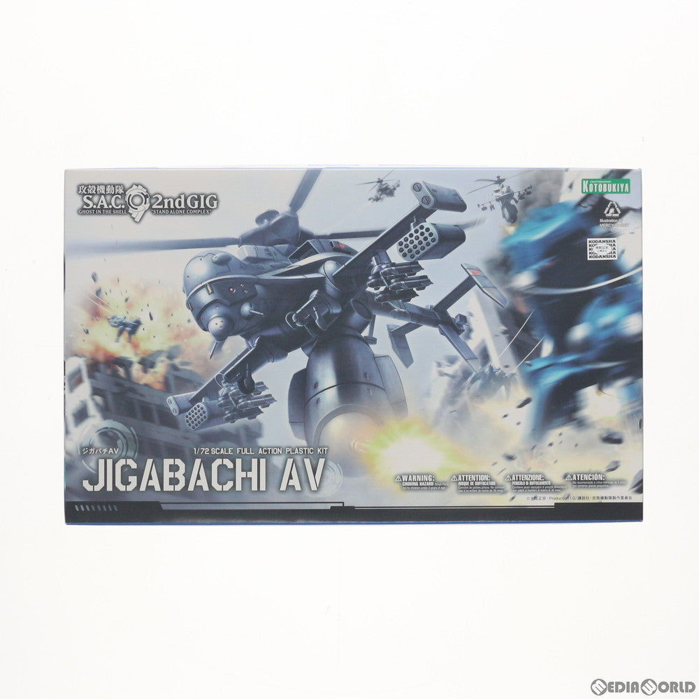【中古即納】[PTM] 1/72 ジガバチAV リパッケージ版 攻殻機動隊S.A.C 2nd GIG プラモデル(KP292) コトブキヤ(20130914)