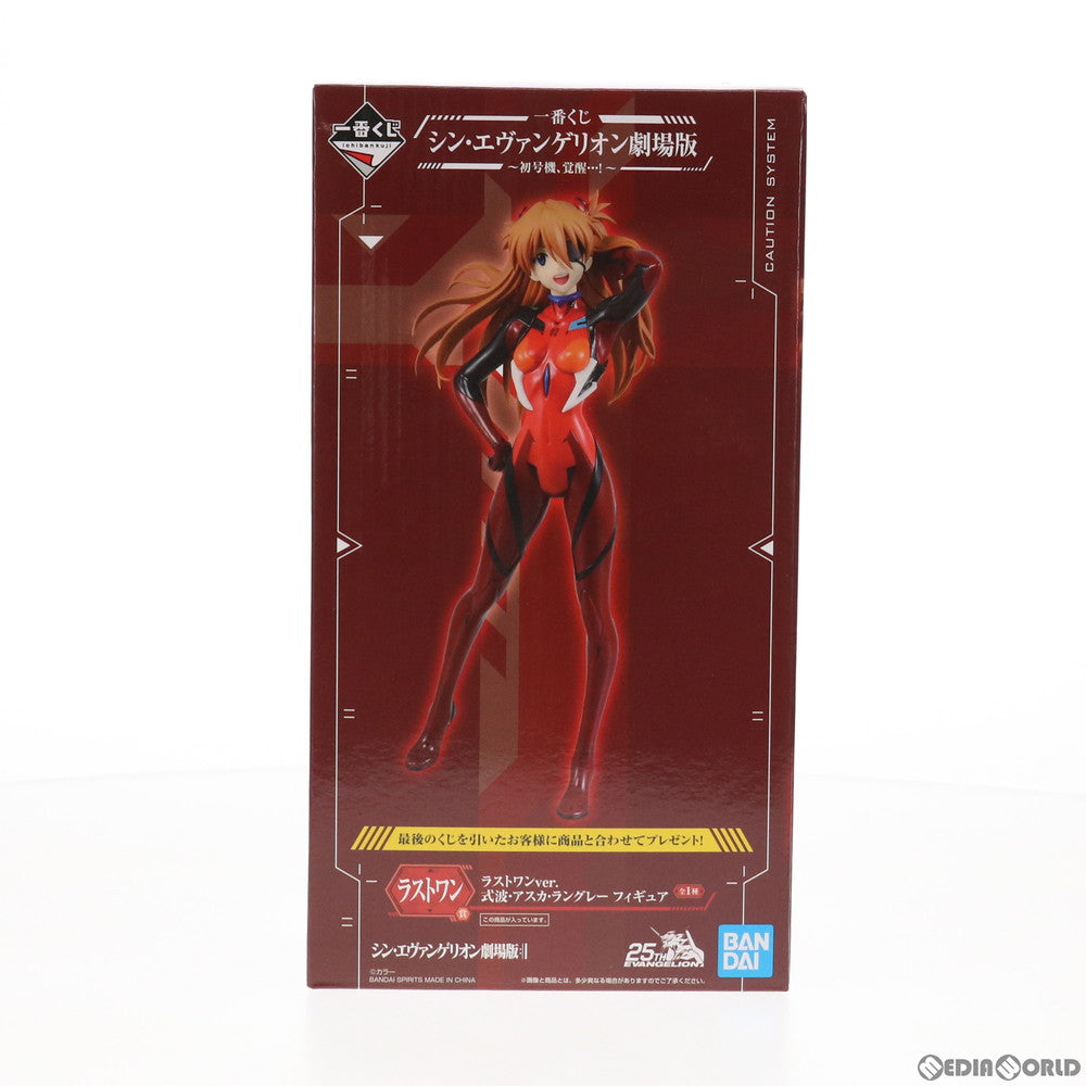 【中古即納】[FIG] ラストワン賞 式波・アスカ・ラングレー ラストワンver. フィギュア 一番くじ シン・エヴァンゲリオン劇場版〜初号機、覚醒…!〜 プライズ(765) バンダイスピリッツ(20210206)