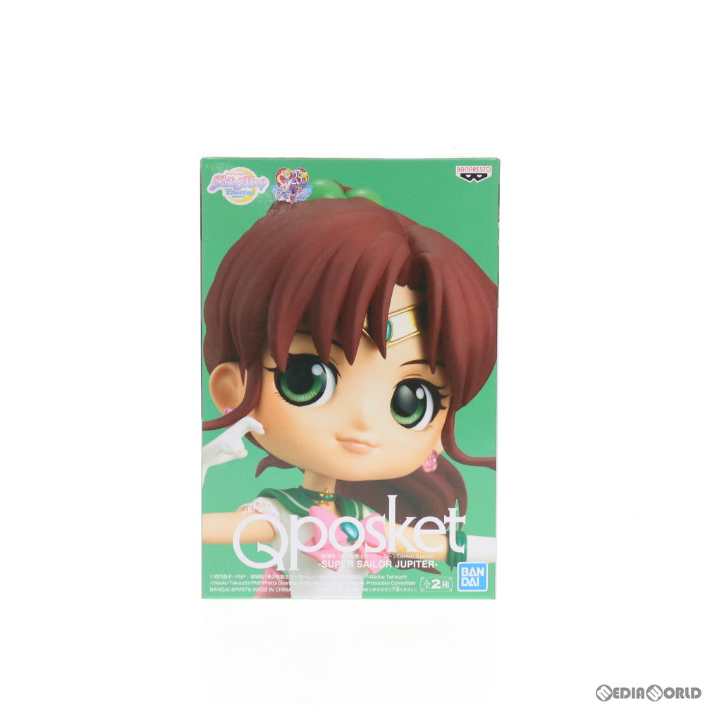 【中古即納】[FIG] スーパーセーラージュピター(衣装濃) Q posket-SUPER SAILOR JUPITER- 劇場版 美少女戦士セーラームーンEternal フィギュア プライズ(82786) バンプレスト(20210210)