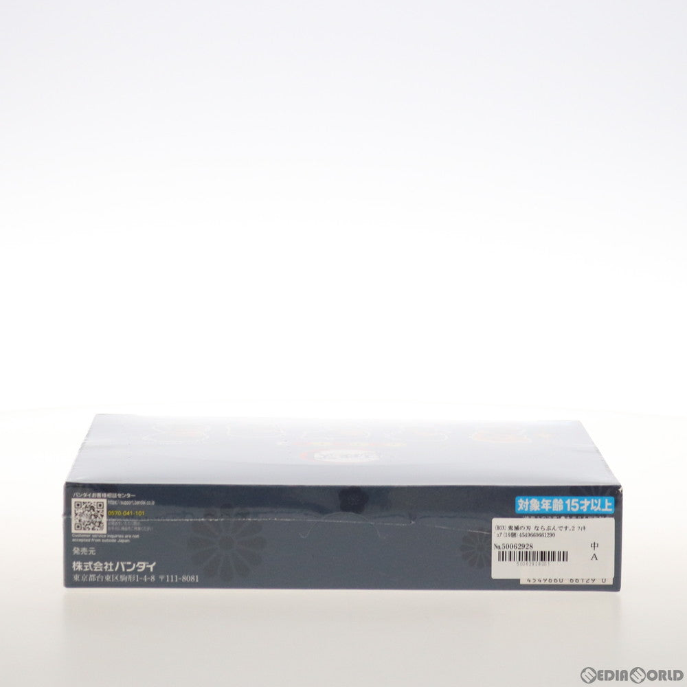 【中古即納】[BOX][FIG] 鬼滅の刃 ならぶんです。2 フィギュア(16個) バンダイ(20210710)